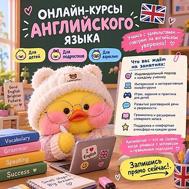 Курсы английского языка, Онлайн