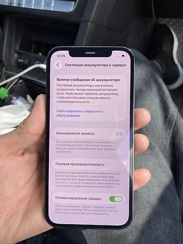 Apple iPhone: IPhone 12 Pro, 256 ГБ, Графит, Чехол, 73 % — 9