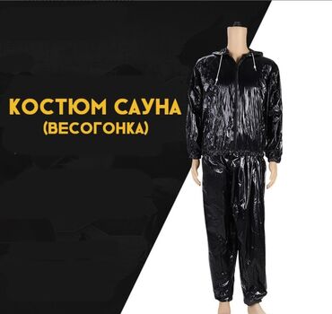 футболка xl: Костюм-сауна с капюшоном и молнией (Весогонка)+ бесплатная доставка по