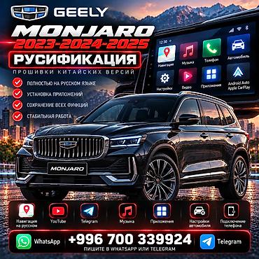 camry 55 exclusive: Русификация автомобилей в Бишкеке 🇰🇬 | Geely • Deepal • Toyota • — 5