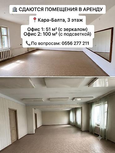 2х уровневый: Аренда офисов, 51 м², В административном здании, С отдельным входом — 1