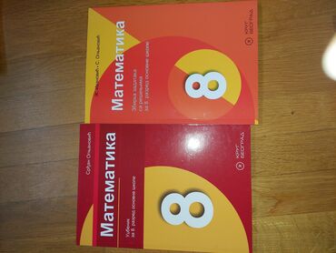 Udžbenici: Knjige za 8.razred, očuvane,4500 — 2