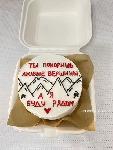 сибирский здоровья: Бенто торты
От 450с