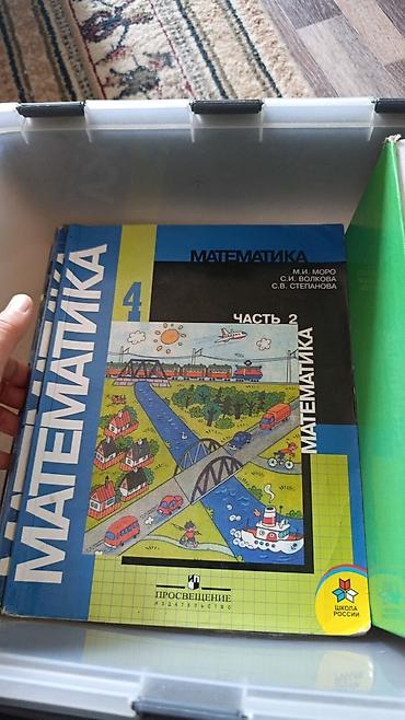 local guide program: Школьные учебники 2-3-4-5-7 классов Состав набора: - Книга «Кыргыз — 9