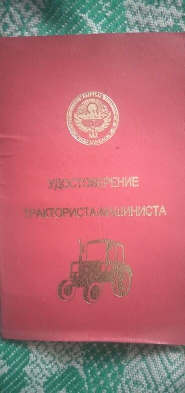 камаз водитель грузовика: Жүк ташуучу унаа