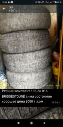 шины оптом бу: Шиналар 185 / 60 / R 15, Кыш, Колдонулган, Комплект, Жеңил унаалар, Жапония, Bridgestone