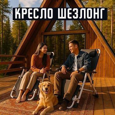 рахат про: Кресло-шезлонг, раскладушка Кресло раскладное "Relax PRO" – это — 3