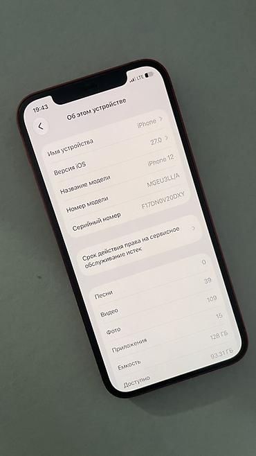 аирподс 5 цена: IPhone 12, 128 ГБ, цвет (PRODUCT)RED - Модель: iPhone 12 (номер — 3