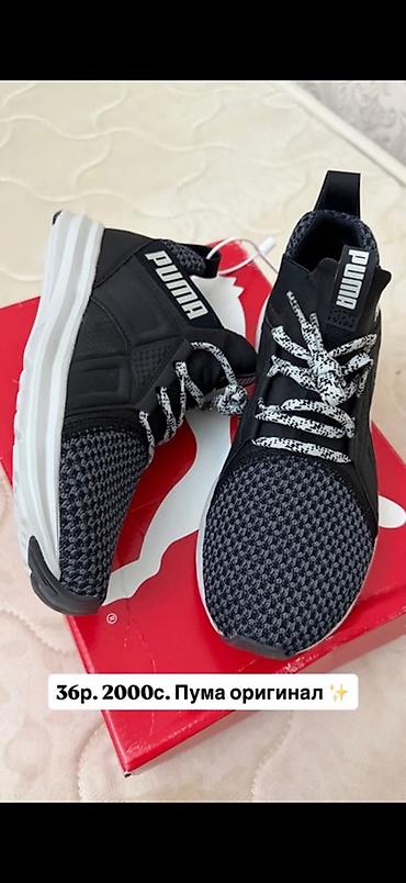 - Кроссовки Puma, оригинал. Размер 36. 2000 - Детские кроссовки
