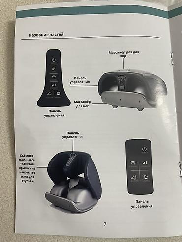 Массажеры и массажные аксессуары: Массажер Для ног — 6