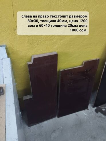 Электрические обогреватели: Продаю в Карабалта обогреватели,газ баллоны, стол металл, полки и др — 4