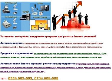 бета сервер: Установка 1с бишкек и автоматизация бизнеса бишкек 1С-Интегра — 3