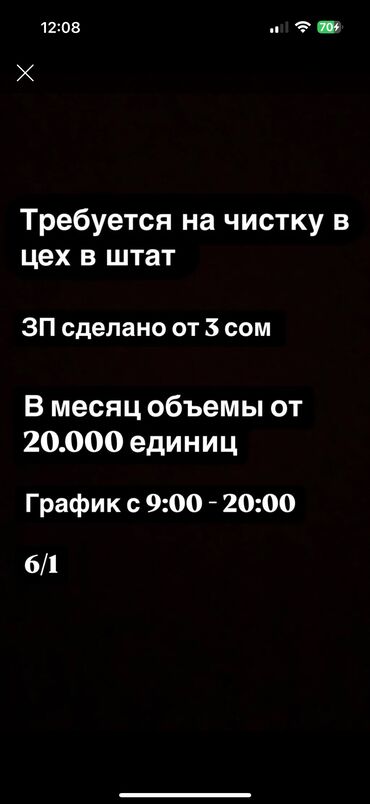 готовый бизнес кафе: ОТК