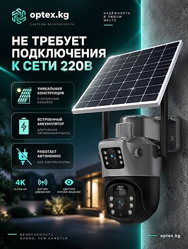 dji dron: #Видеонаблюдение #Двойная солнечная камера #Уличная камера V380 — 2