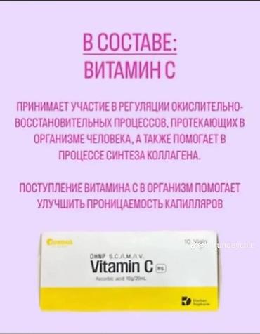 Красота и здоровье: Капельница «Золушки» – волшебная перезагрузка изнутри и снаружи Что — 4