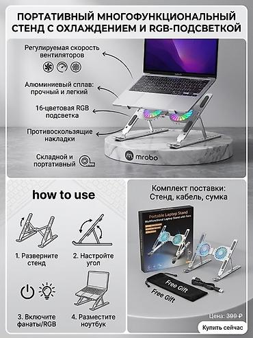 Заголовок Охлаждающая подставка для ноутбука складная (алюминиевый