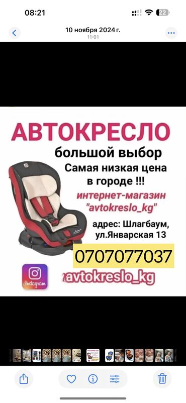 детский сад кант: Автокресло