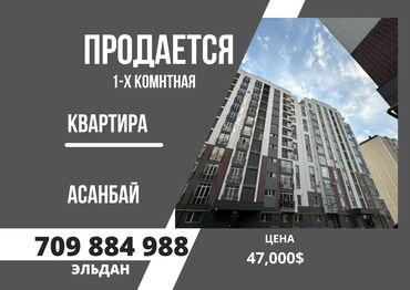 Продажа квартир: 1 комната, 43 м², Элитка, 5 этаж