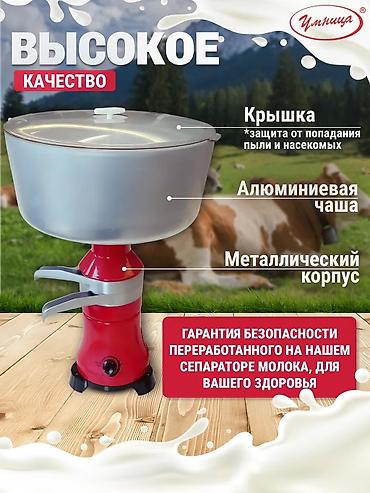 сипаратор: Сепаратор Российского производства 10 л Сепаратор для молока — 3