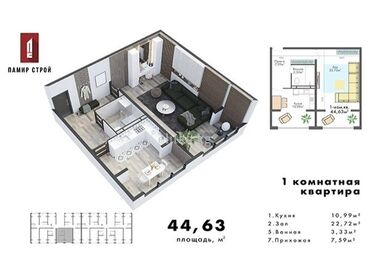 Продажа квартир: 1 комната, 45 м², 106 серия улучшенная, 1 этаж, ПСО (под самоотделку)