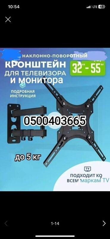 повесить телевизор на стену цена: Крепление для телевизора и монитора поворотно-наклонный от32до55дюймов