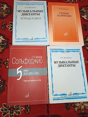 история развития религии: Подборка учебной и научно-популярной литературы по музыке. Состав — 4