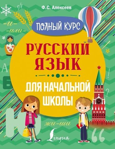 Repetitorlar: Rus dili 
1-11ci sinifler danisiq qrammatika