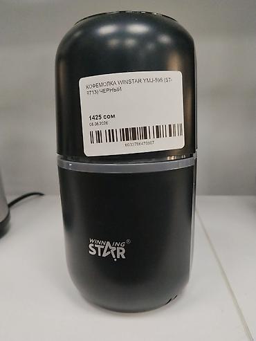 Кофемолка Winning Star Winstar YMJ-595 (ST-9713), цвет: черный. -