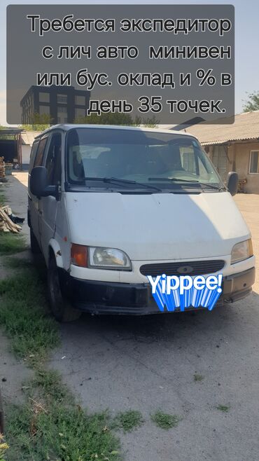 куплю форд транзит: Ford Transit: 1990 г., 2 л, Механика, Бензин, Бус