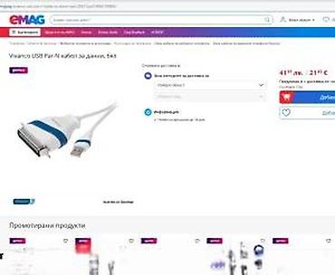 Druga oprema za računare i laptopove: USB na paralelni adapter kabl (USB-A na Centronics 36-pin) – konverter — 14