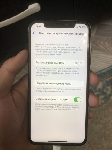 айфон 14 бишкек цена: IPhone X, Колдонулган, 64 ГБ, 100 %
