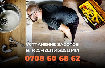 телфон самсунг: Канализационные работы | Чистка канализации, Чистка водопровода, Чистка стояков Больше 6 лет опыта