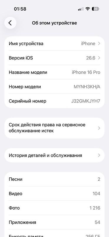 iphone 256: IPhone 16 Pro, Б/у, 256 ГБ, Black Titanium, Коробка, 89 % — 6