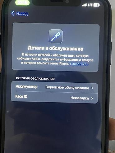 amazfit balance 2: IPhone Xs, Б/у, 64 ГБ, Золотой, Чехол, 76 % — 7