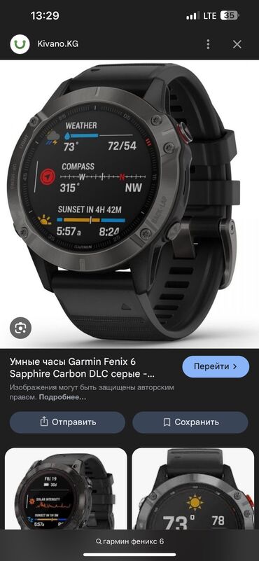 одежда для фитнеса мужская бишкек: Спорттук сааттар саат, Garmin, Эркектердики, Колдонулган