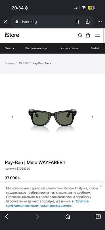 g vill g2000: Ray-Ban | Meta WAYFARER 1 — умные очки в культовом дизайне Wayfarer — 1