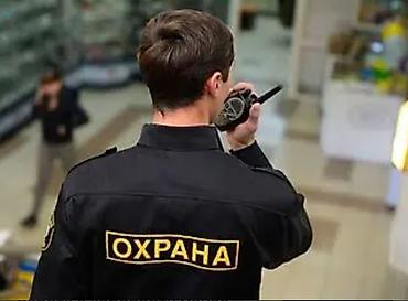 СРОЧНО СРОЧНО!!! Требуются сотрудники Службы Безопасности в магазин