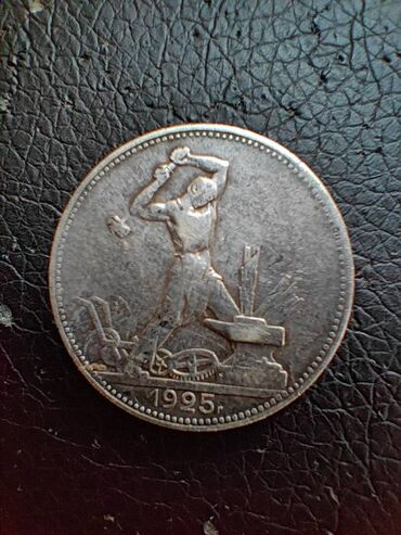 пиратская монополия карточки: Продам один полтинник, серебро 1925г, состояние на фото