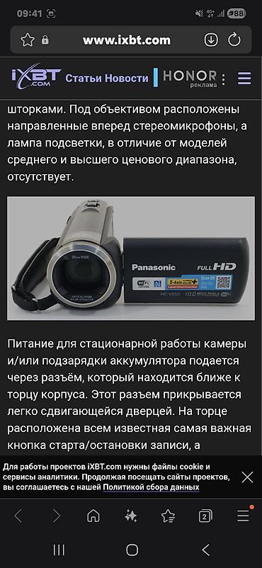 garmin 970 forerunner: Видеокамера Panasonic HC‑V550 - Запись видео в Full HD 1920×1080p - — 5