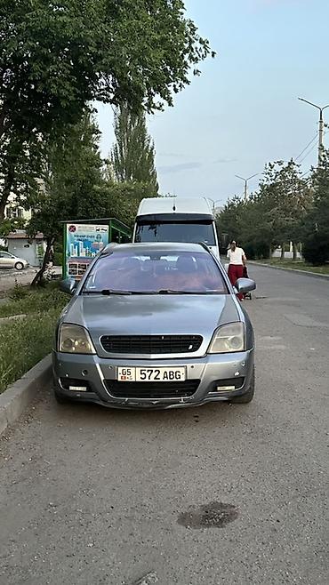 signum 3: Opel Vectra: 2003 г., 2.2 л, Автомат, Бензин, Лифтбек — 4