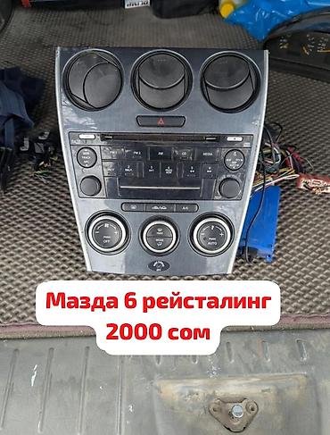 боз белер: Центральная панель управления для автомобиля Mazda 6 GH рестайлинг — — 1