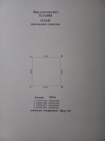 2 8: 5 соток, Для строительства, Договор купли-продажи, Красная книга — 3