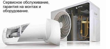 топлинный фильтр: Сервисное обслуживание кондиционеров в Бишкеке. Профессиональный