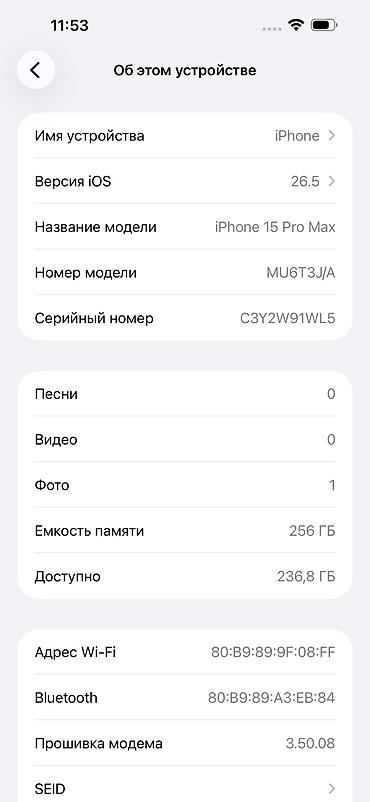 Мобильные телефоны и аксессуары: IPhone 15 Pro Max, Б/у, 256 ГБ, Blue Titanium, Защитное стекло, Чехол, Кабель, 85 % — 6