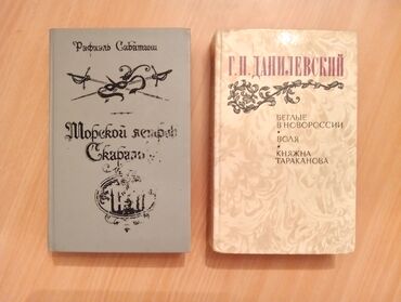 Bədii ədəbiyyat: Retro bədii ədəbiyyat kitabları. Qiymətlər 5 manatdan başlayır. Vatsap — 10