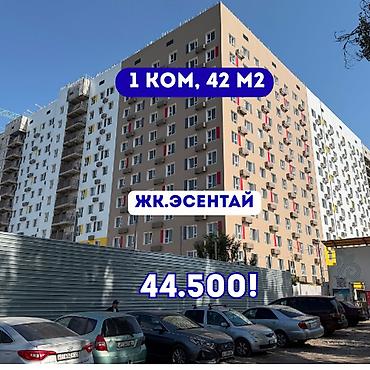 Продажа квартир: 1 комната, 42 м², АЮ Гранд Элитка, 3 этаж, ПСО (под самоотделку) — 1