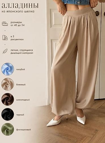 Брюки Лето, Япония, Шелк, Новый, S, M