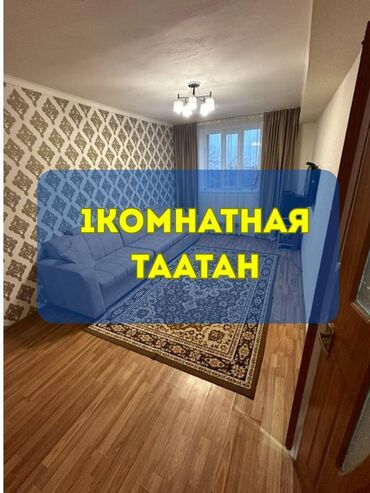 центр отдыха караенквартирыквартира в авроре 1 комнатные в близи центр отдыха комсомол 1 ком квартиры студия: 1 бөлмө, 35 кв. м, Жеке план, 5 кабат, Косметикалык ремонт