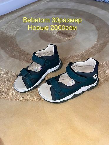 bene bebi: Детская обувь б/у и новая, BEBETOM и др Размеры 22-30 Тел для связи — 8