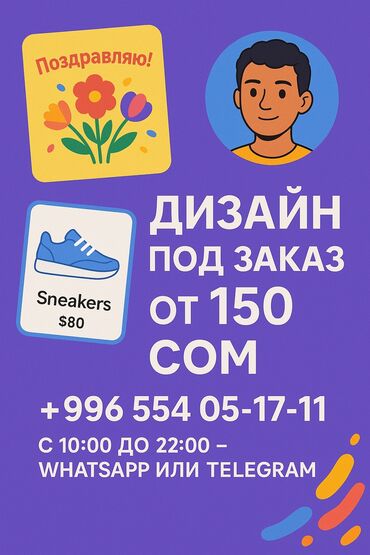ремонт бус: Наклейки, Разработка дизайна